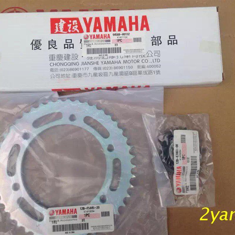 原厂天剑王YBR250套链/链轮/飞致250套链/YS250三件套/齿轮/套齿