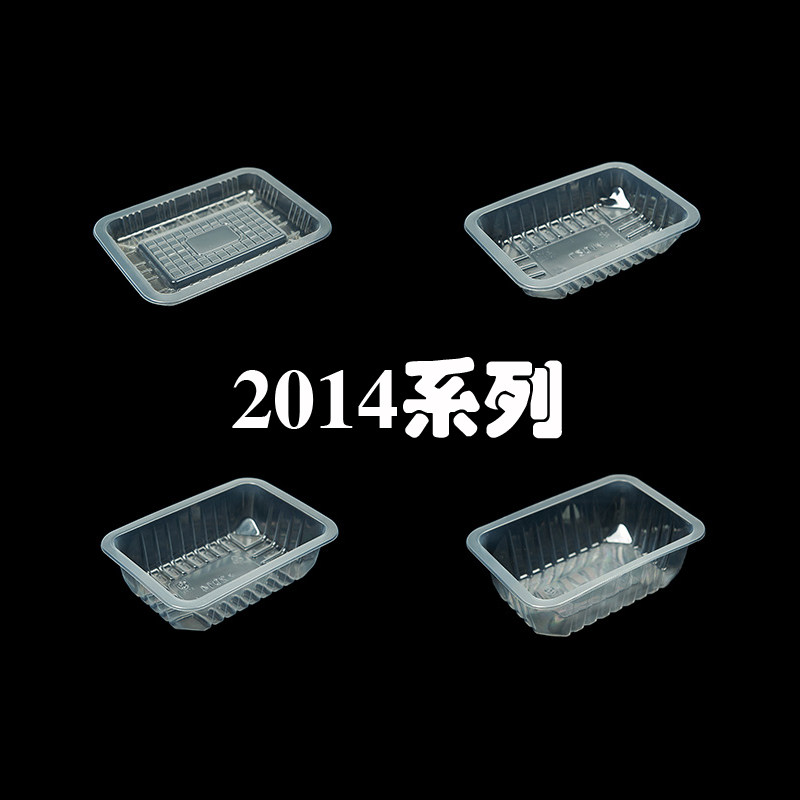 2014锁鲜盒周黑鸭打包盒卤菜食品盒封口膜保鲜盒一次性PP托盘热封