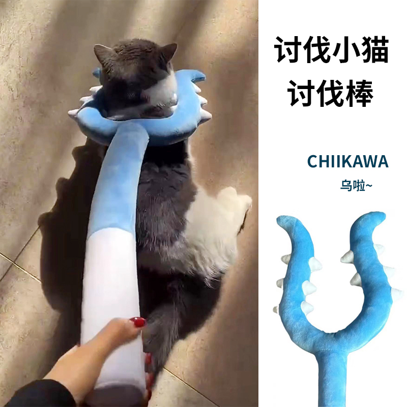 猫玩具整蛊猫咪消耗体力毛绒玩具讨伐棒卡哇小八吉伊乌萨奇魔法棒