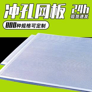 圆孔网多孔板冲孔板建筑施工304不锈钢冲孔网镀锌网孔板厂家