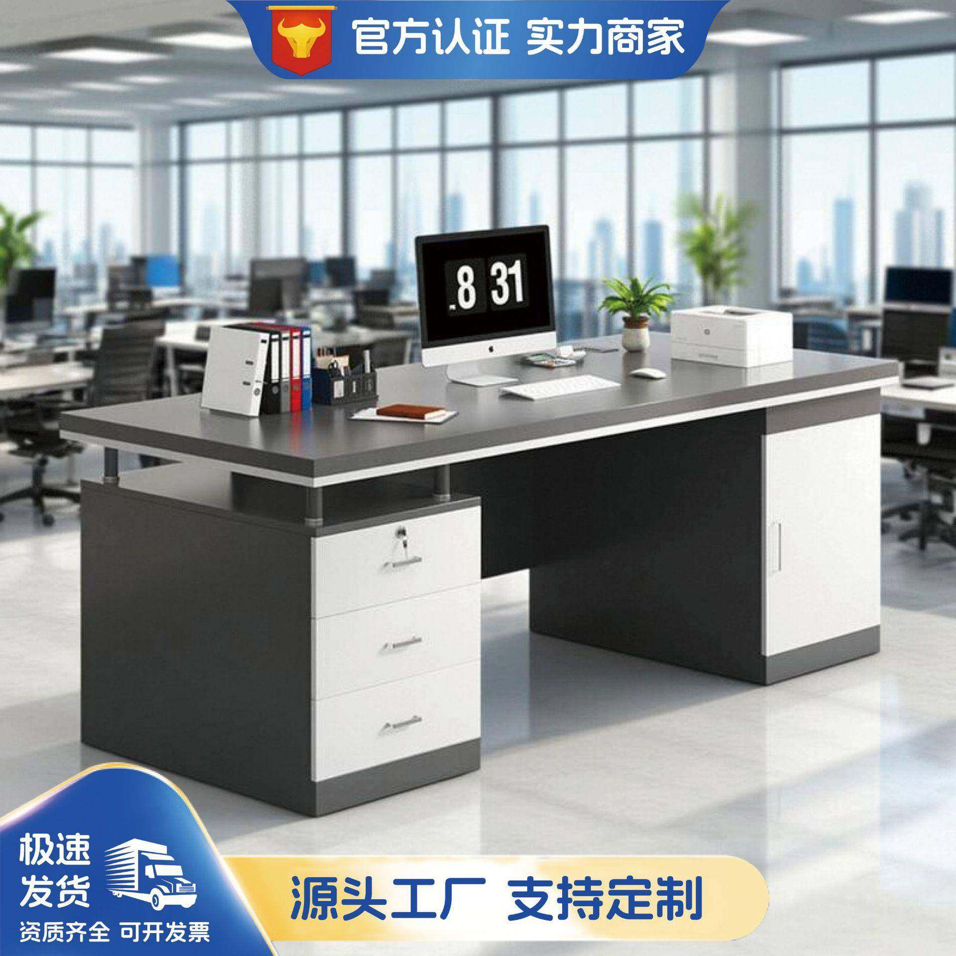 新款办公桌老板桌单人简约现代办公室桌椅组合员工位家用书桌电脑,五金/工具,五金工具箱/五金收纳箱,淘宝优惠券,粉丝福利购,淘宝优惠卷