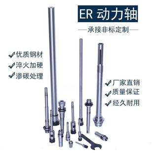 主轴雕刻机无动力主轴 ER32 输出轴 20加长杆轴 ER筒夹轴