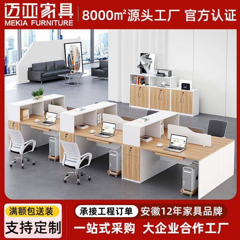 办公桌椅组合员工4人位现代财务屏风6人卡座办公室职员电脑桌板式,鲜花速递/花卉仿真/绿植园艺,割草机/草坪机,淘宝优惠券,粉丝福利购,淘宝优惠卷
