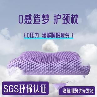 护颈椎释压记忆枕果胶枕头睡眠护枕芯家用慢回弹单人记忆海绵枕芯