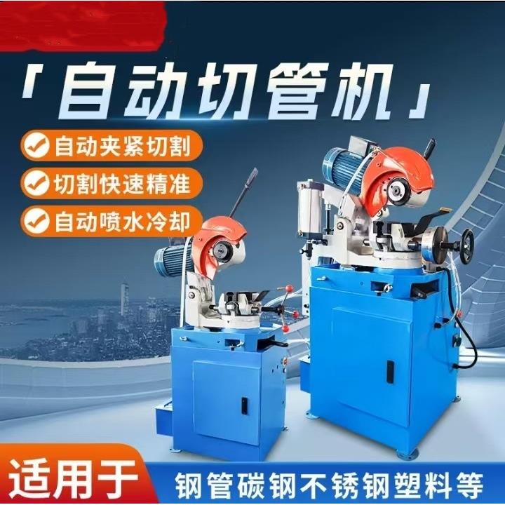 不锈钢切割机220v半自动45度电动冷切无毛刺切管机铁管水切机380v