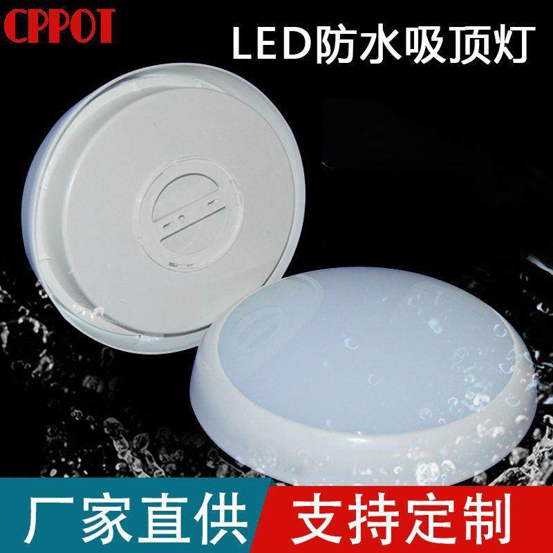 LED防水吸顶灯圆形卫生间浴室阳台防潮灯卧室过道走廊led照明灯具,五金/工具,五金工具箱/五金收纳箱,淘宝优惠券,粉丝福利购,淘宝优惠卷