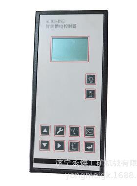 ALDB-D9E智能馈电控制器 永煤矿用控制装置