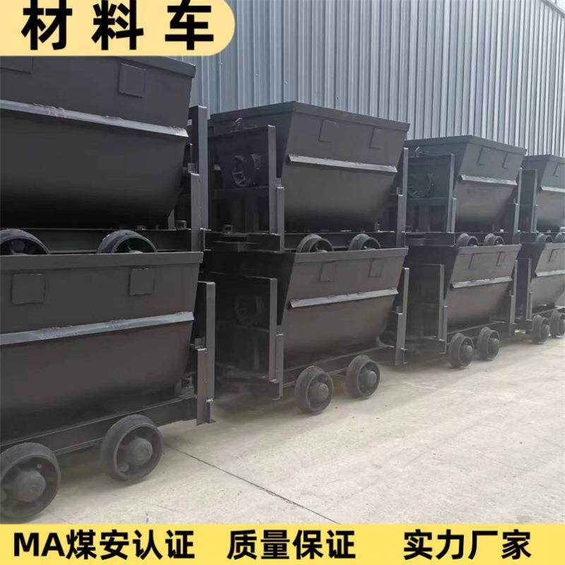 煤矿用KFU1.1-6翻斗式矿车金属矿翻斗式矿车矿斗材料运输车