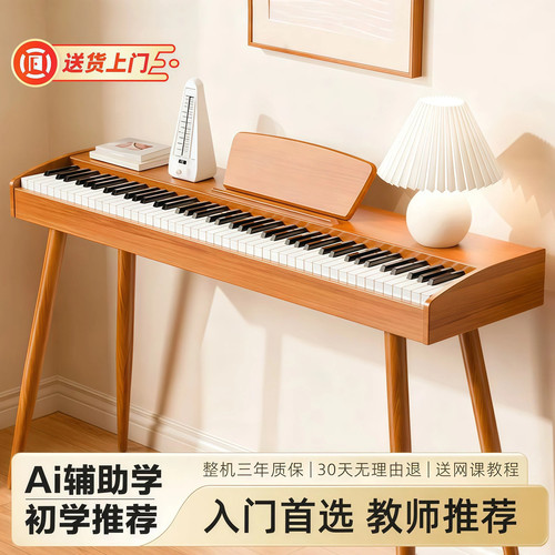 88重锤键盘电钢琴便携式家用成人儿童幼师初学者专业数码电子钢琴
