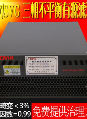 APF有源电力滤波器SVG动态变压器空载轻载无功补偿柜无功发生器