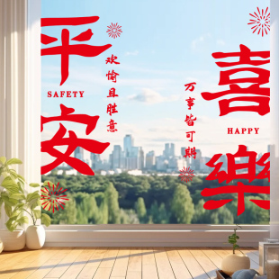 国庆新年装饰商场店铺窗花中式布置中秋十一橱窗花静电玻璃门贴纸