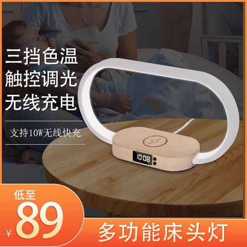 10W无线快速充电触摸夜灯实木时钟卧室小夜灯无线充三挡床头台灯