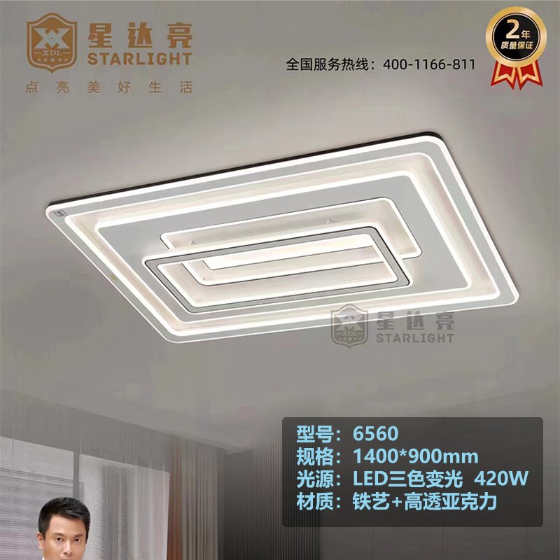 智能离线语音大客厅简约平板灯1.5米1.4米1.3米全光谱护眼高亮灯