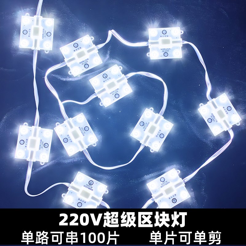 漫反射灯条软膜灯箱区块链天花吊顶广告牌高压防水220v贴片led灯