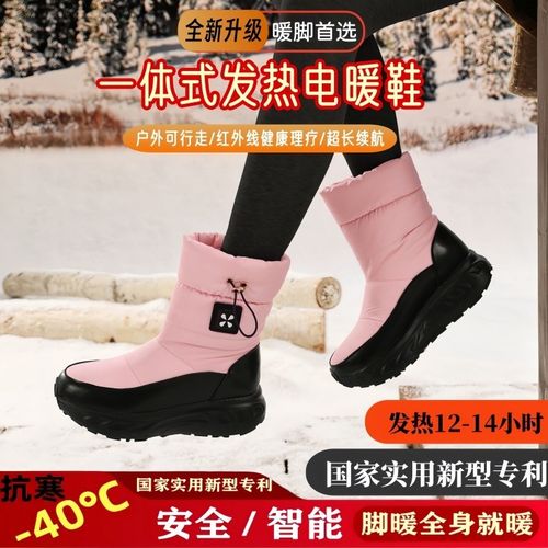 学生小码智能调温充电发热鞋女2025新款冬加热鞋上班通勤电暖童鞋