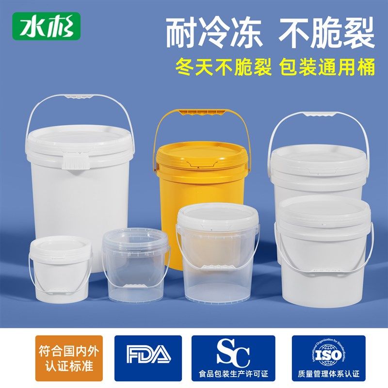 食品级塑料桶圆桶加厚耐用密封桶龙虾桶小水桶油漆桶涂料桶机油桶,家庭/个人清洁工具,水桶,淘宝优惠券,粉丝福利购,淘宝优惠卷