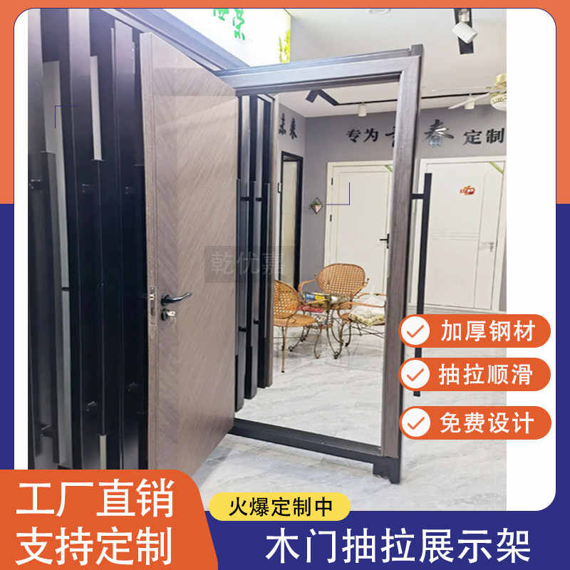 木门展示架抽拉化妆室实木复合门防盗门样品展架系统门窗样板推拉