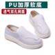 网面鞋 防尘鞋 男女无尘鞋 洁净鞋 工作鞋 PU加厚软底透气防静电鞋