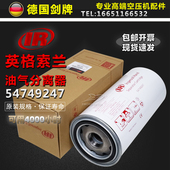 22KW油分 18.5 英格索兰空压机配件54749247原装 油气分离器芯UP15