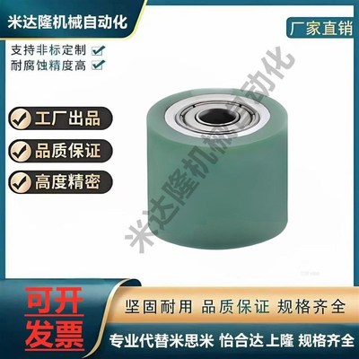 替代怡H达滚轮E-QAC84-25-L20 85-35-L50 86-30-L40 87-35-L30