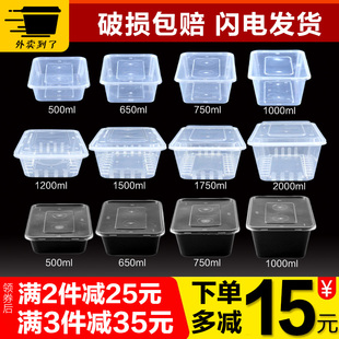 一次性长方形外送饭盒商用打包盒带盖子快餐盒透明商用650ml塑料