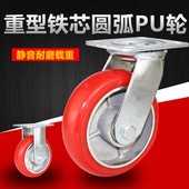 重型铁芯韩式 万向轮4寸5寸6寸8寸加厚静音PU轮聚胺脂耐磨工业轮