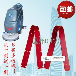 ICE国邦I18B I24洗地机吸水胶条刮水皮条洗地机配件 I20NB