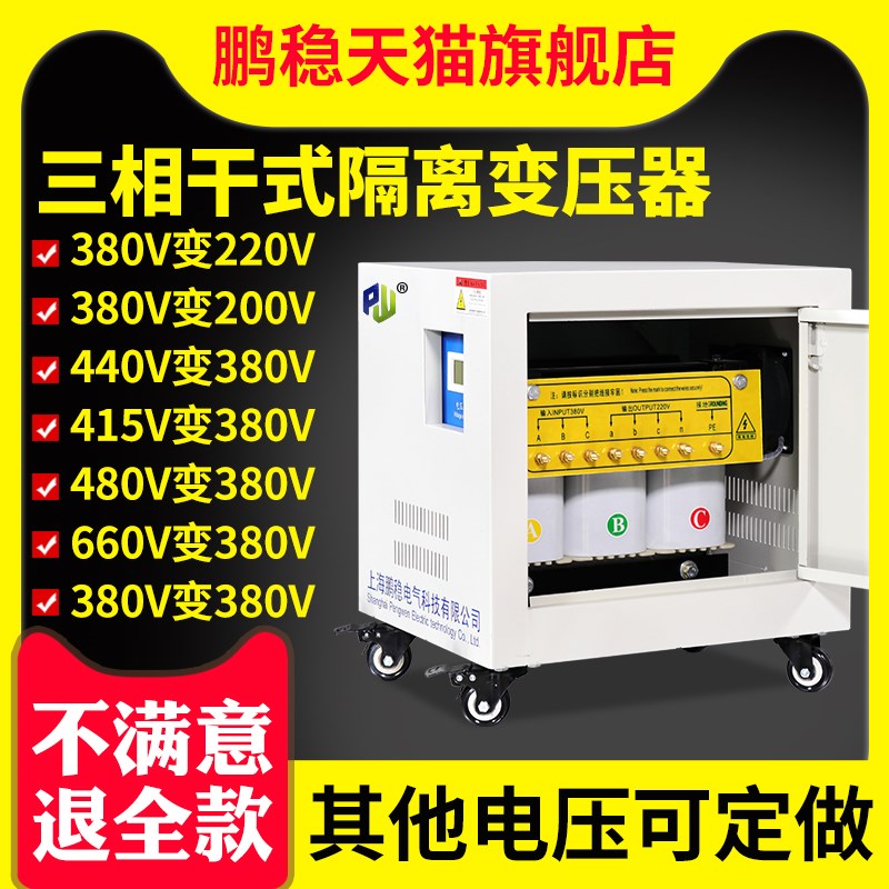 415V转380变220V200三相干式伺服隔离变压器5/10/15/20/30KW50KVA