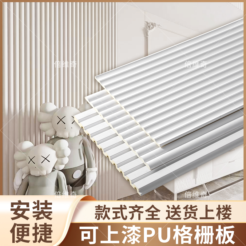 PU格栅板波浪板仿石膏肌理板装饰半圆板法式背景圆弧长城板护墙板