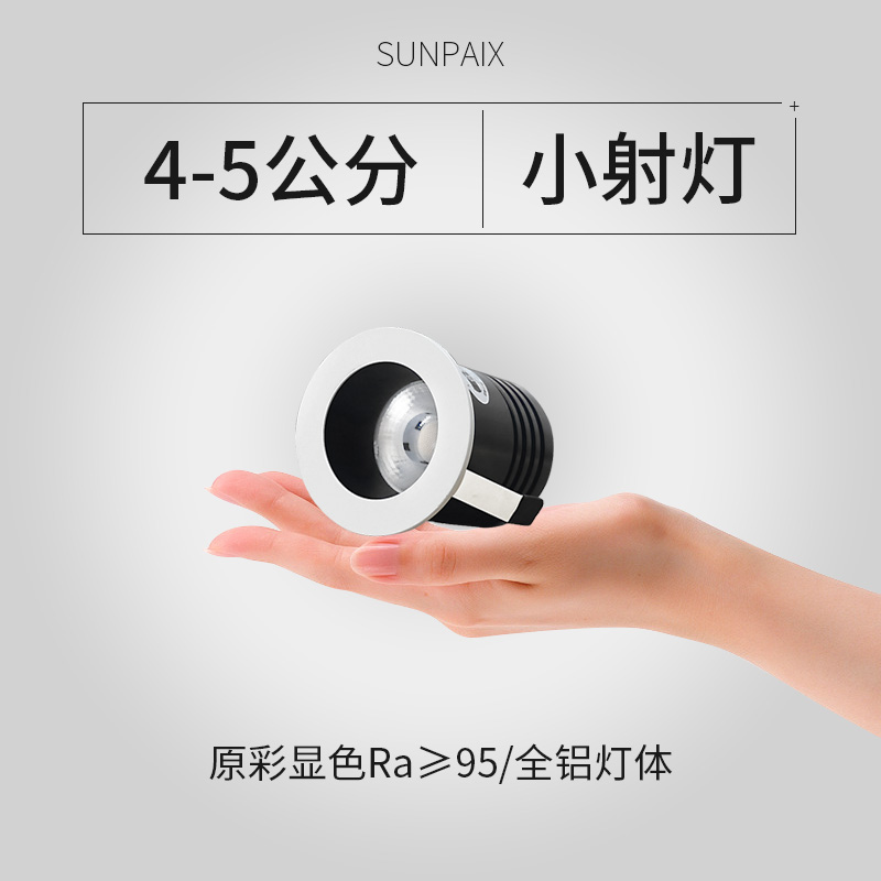 射灯嵌入式小开孔5公分迷你小射灯满天星小孔径4cm酒柜led展柜灯