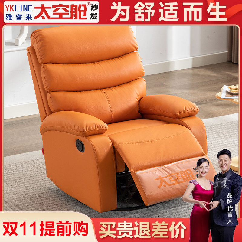 雅客来头等太空舱沙发可躺单人摇椅子猫抓皮多功能午休客厅小沙发,住宅家具,功能沙发,淘宝优惠券,粉丝福利购,淘宝优惠卷