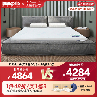 DUNLOPILLO/邓禄普荷兰进口特拉雷天然乳胶床垫1.5/1.8m家用软垫