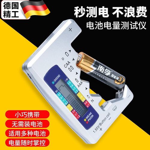 电池电量检测器容量测量仪电池电量检测器显示器测剩余电量数显仪