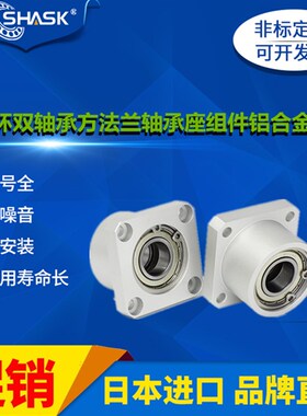 BGFSBB BGFSB SBGFSB6805 6905 6005 6205 ZZ-35 40 45轴承座组件