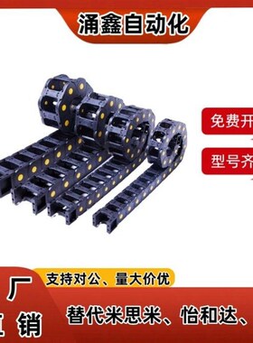 拖链 VBD02-01/03/31/33-F15/20/30/40/50-R28/38/48替代怡合达