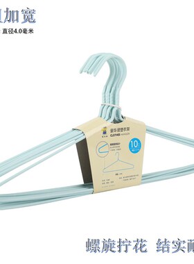 象太郎加宽衣架46CM肩宽新款整理师收纳家用无痕不锈钢阳台衣挂子