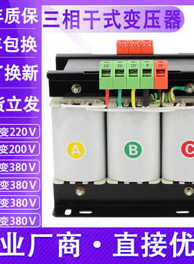 三相干式变压器SBK-3KVA/5KW10/15/20自耦/隔离380V变220V200/415
