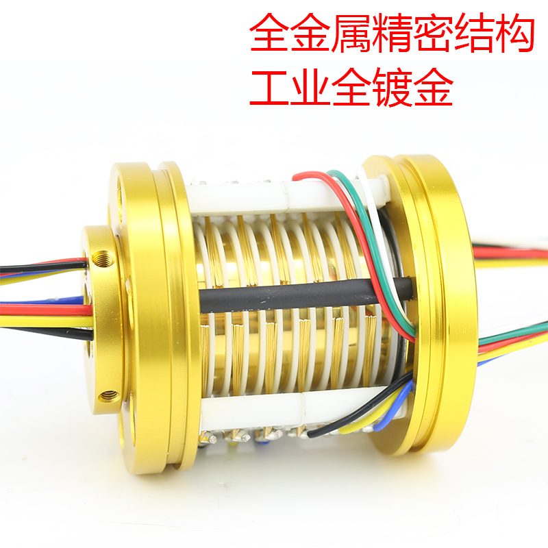 高端工业级镀金过孔滑环旋转导电通电2 6 12路电刷集电环电线接头