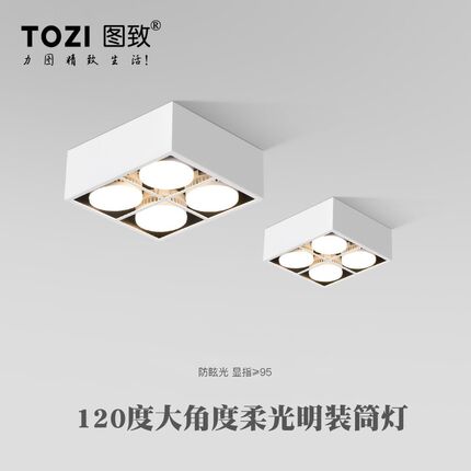 可换灯泡led 明装筒灯四头方形吸顶筒灯客厅无主灯天花斗胆灯防眩