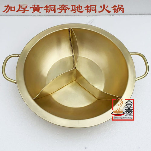 加厚重庆老火锅电磁炉铜火锅子母九宫格鸳鸯铜锅 纯紫铜火锅盆铜