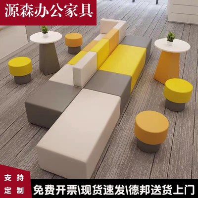 办公室沙发会客公司接待休息区洽谈室休闲等候区沙发组合
