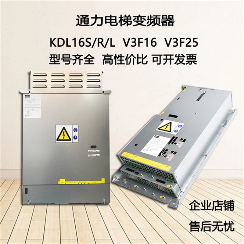 通力变频器KDL16S驱动 KM51004000V003 V001 V002 KDL16R