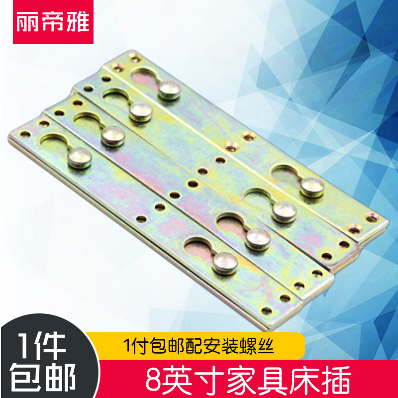 加厚重型床插加长床铰链床挂连家具五金配件欧式床插大床固紧床扣,基础建材,家具连接件,淘宝优惠券,粉丝福利购,淘宝优惠卷