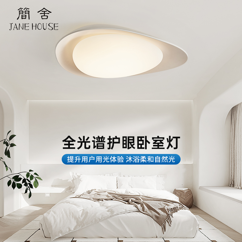 鹅卵石卧室吸顶灯2023年新款奶油风现代简约极简创意主卧书房灯