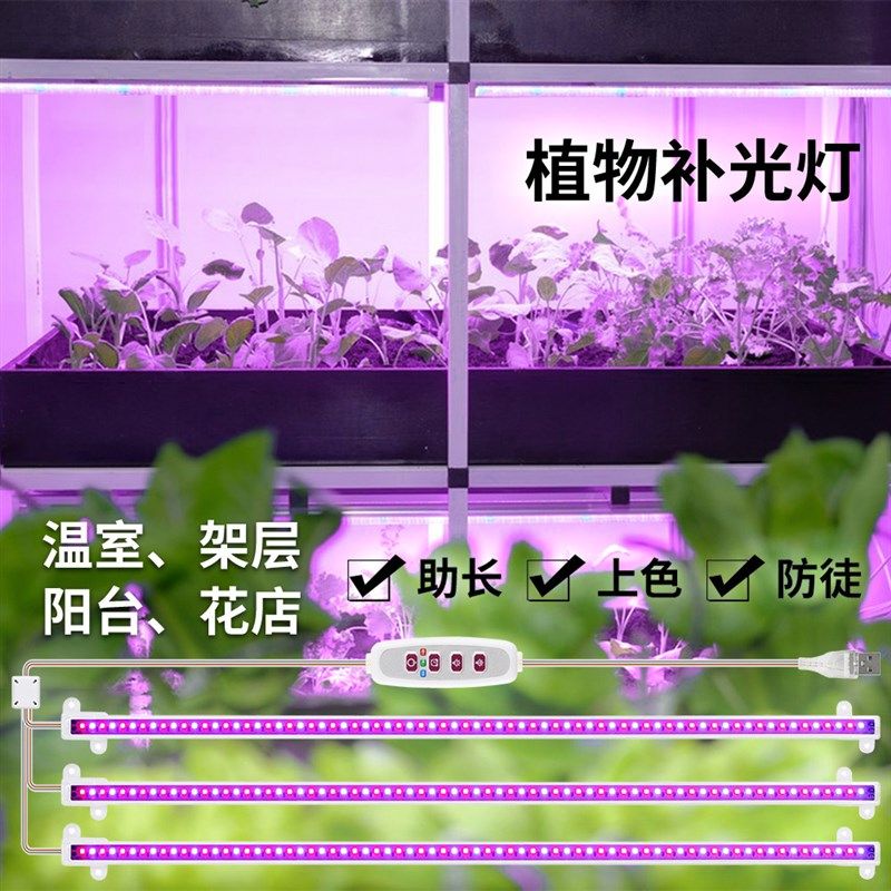 植物生长灯全光谱仿太阳光室内多肉上色补光灯USB夹子式LED灯花卉,家装灯饰光源,植物生长灯,淘宝优惠券,粉丝福利购,淘宝优惠卷