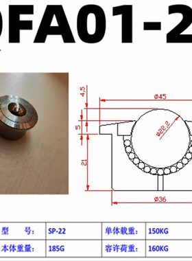 QFA01-22重型万向球 轴承钢牛眼轴承钢珠牛眼轮 万向滚珠输送球