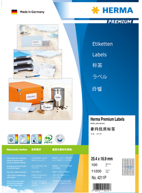 HERMA德国豪玛4211P A4-100张白色不干胶打印标签纸25.4x16.9mm