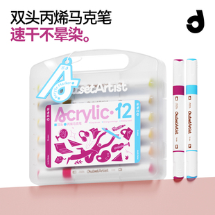 大可品创双头丙烯马克笔美术专用画笔不透色可叠色儿童小学生幼儿园可水洗无毒水彩笔12色24色36色48色马克笔
