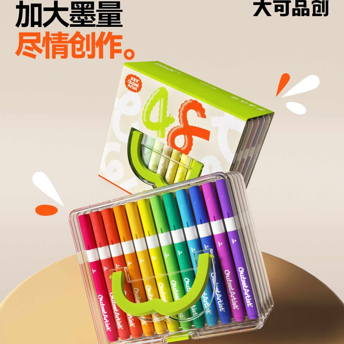 大可品创丙烯马克笔软头大容量24色36色48色60色套装强覆盖学生美术专用不透色速干可叠色水洗软头笔彩杆笔