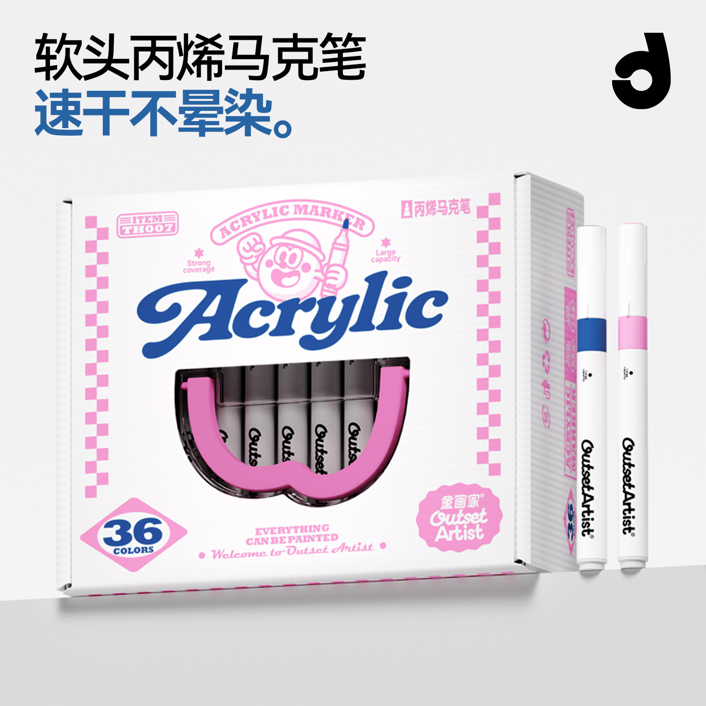 大可品创丙烯马克笔软头